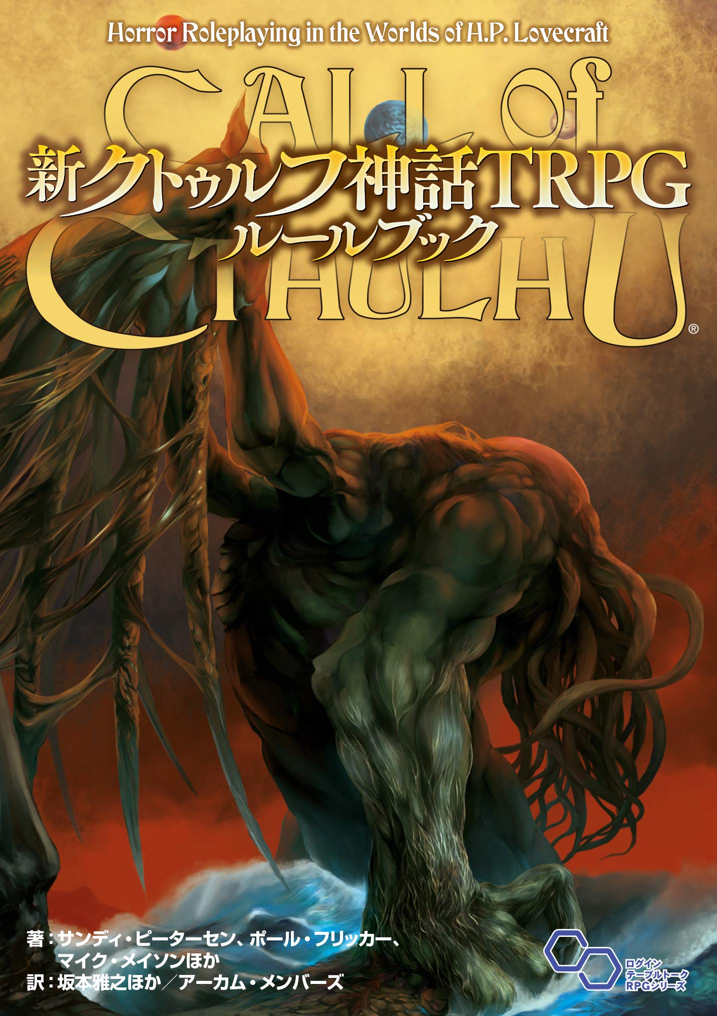japanese-collectors-list/call-of-cthulhu-kadokawa/gallery.md at