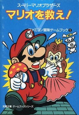 japanese-collectors-list/famicon-adventure-gamebook/gallery.md at 