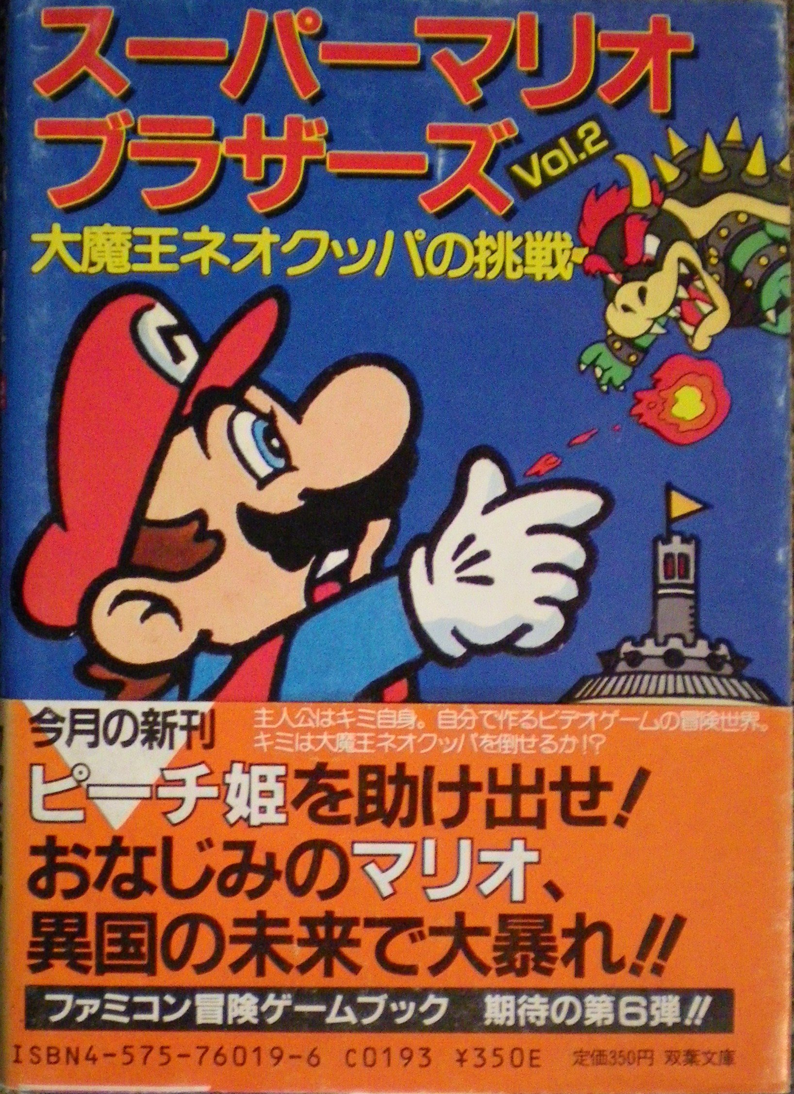 japanese-collectors-list/famicon-adventure-gamebook/gallery.md at
