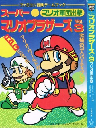 japanese-collectors-list/famicon-adventure-gamebook/gallery.md at