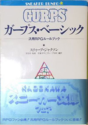 japanese-collectors-list/gurps/gallery.md at master · weatherspud 