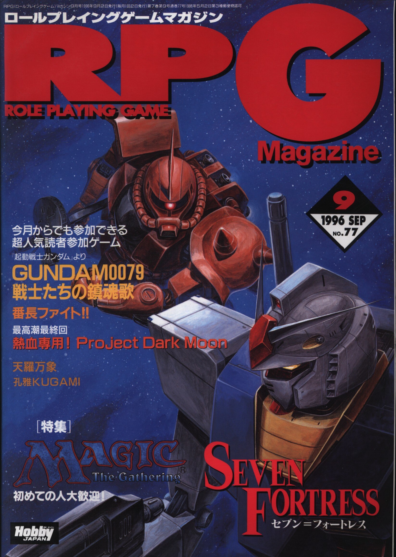 japanese-collectors-list/rpg-magazine/gallery.md at master