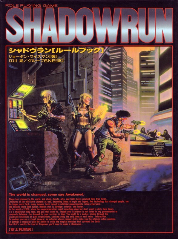 japanese-collectors-list/shadowrun/gallery.md at master 