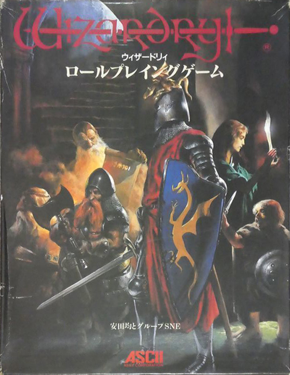 japanese-collectors-list/wizardry/gallery.md at master ...