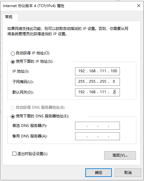 配置静态IP