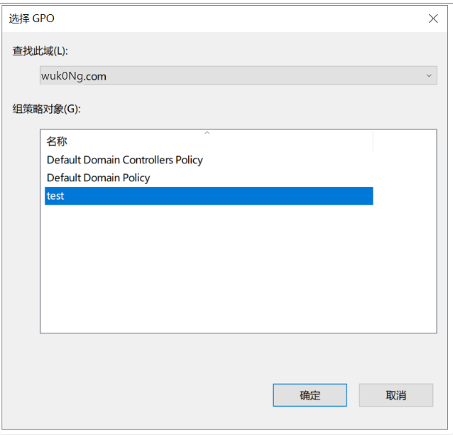 链接GPO