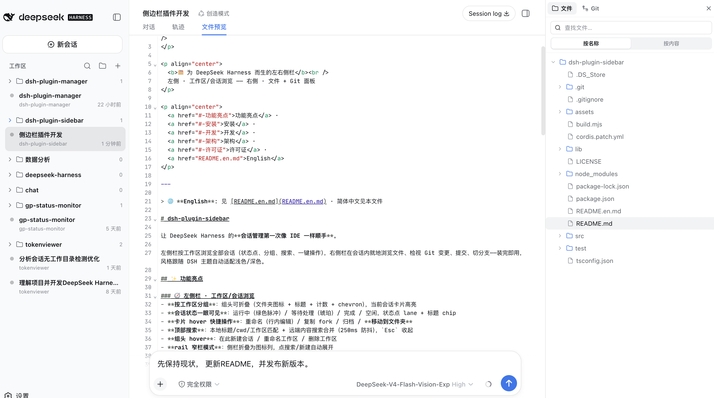 文件预览:CodeMirror 编辑 README(语法高亮 + 保存)