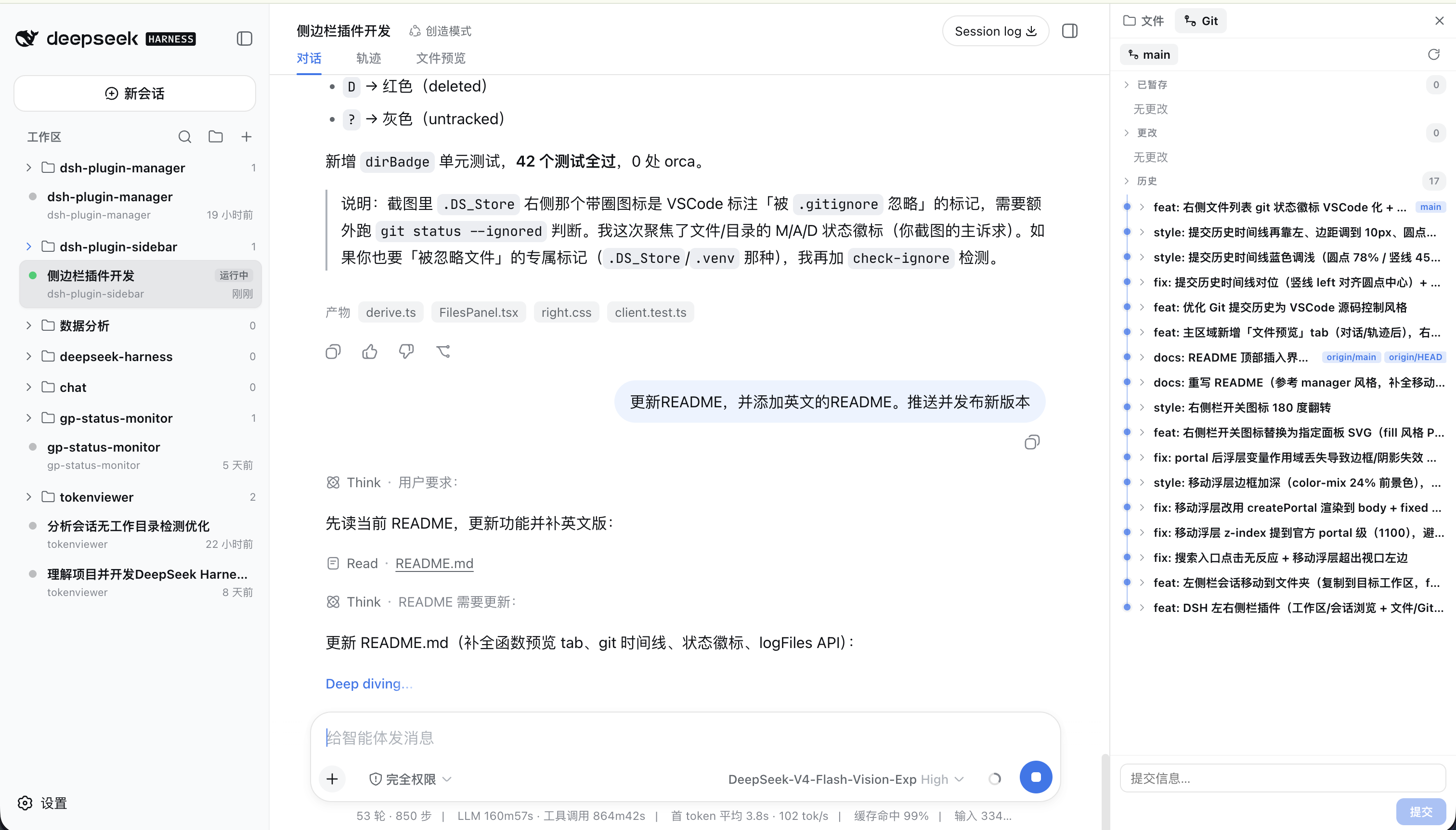 dsh-plugin-sidebar screenshot 3