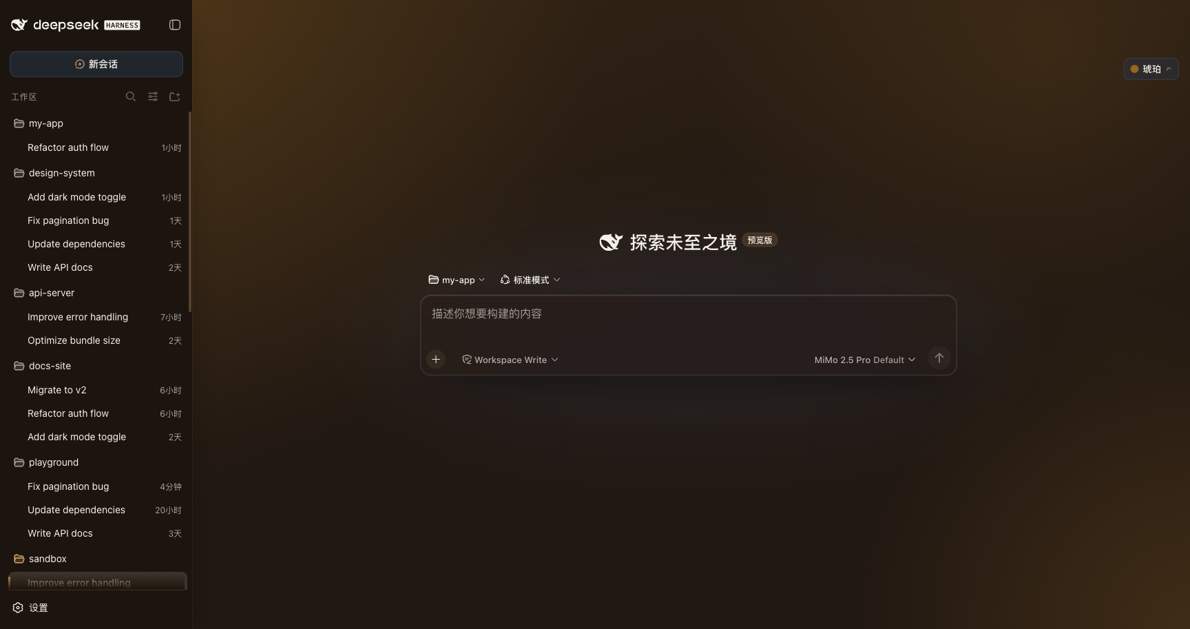 Bloom · Amber (dark)