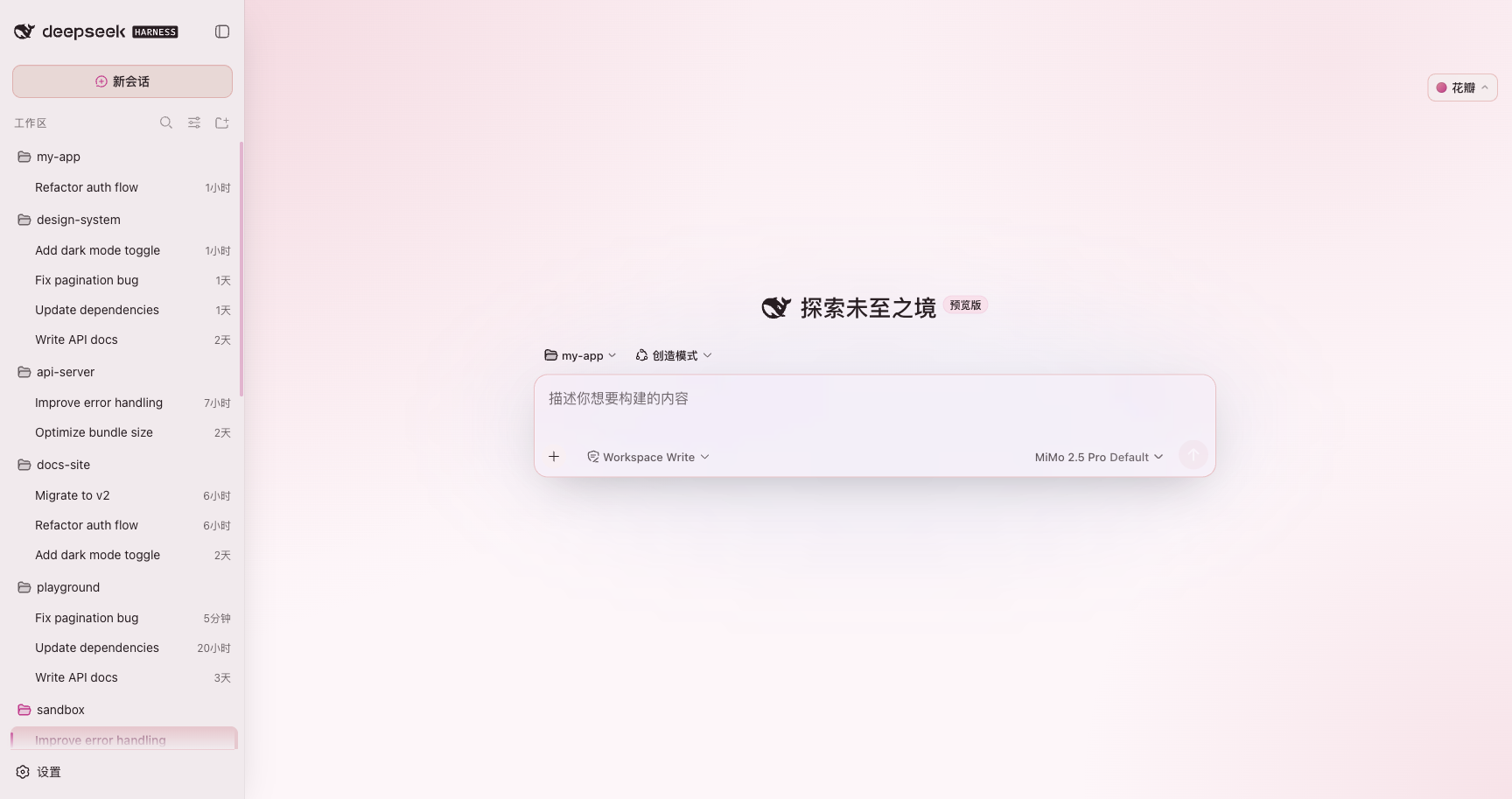 dsh-bloom-theme 截图 5