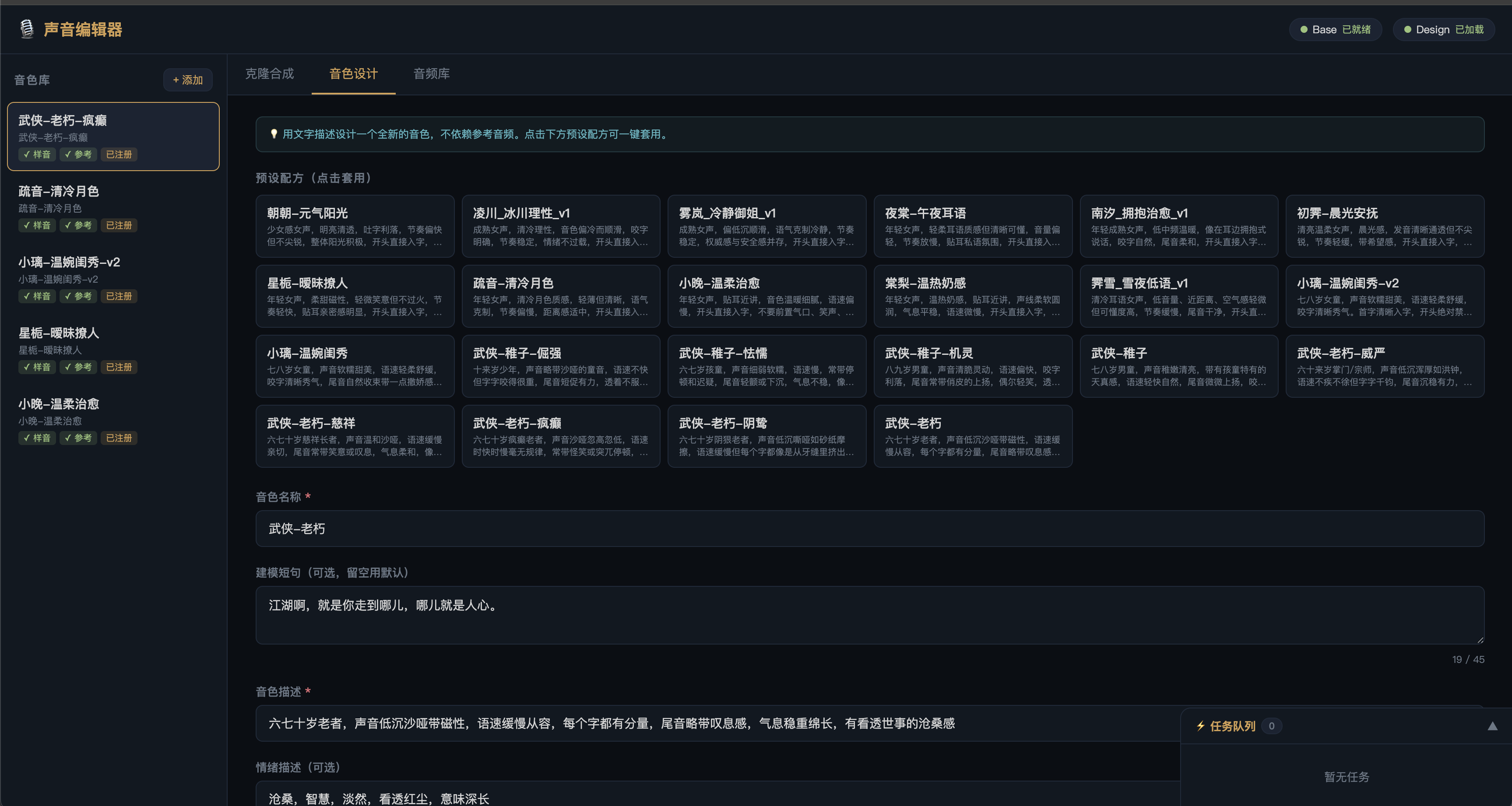 音色设计 + 预设配方