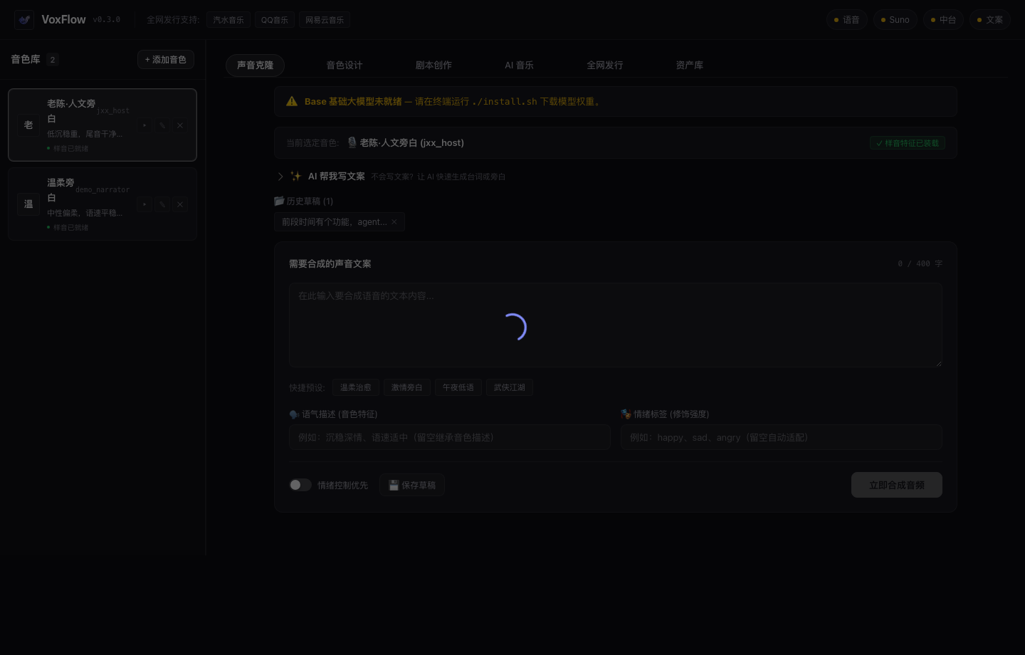 克隆合成 + 文案库 + 任务队列