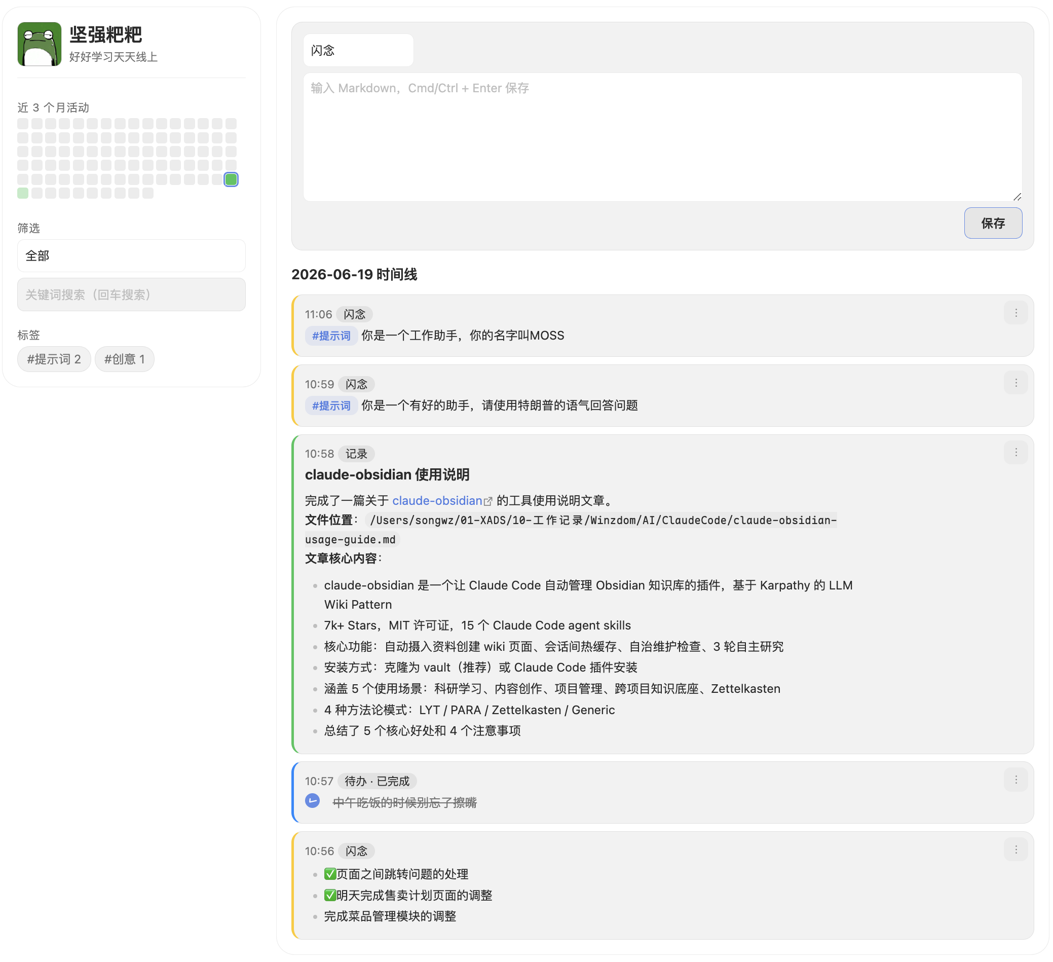 Quick Memo 预览