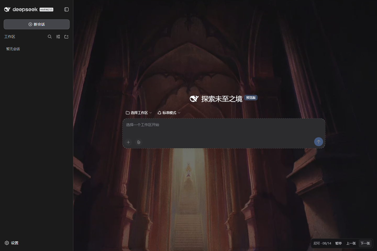 第 8 张画面,深色模式