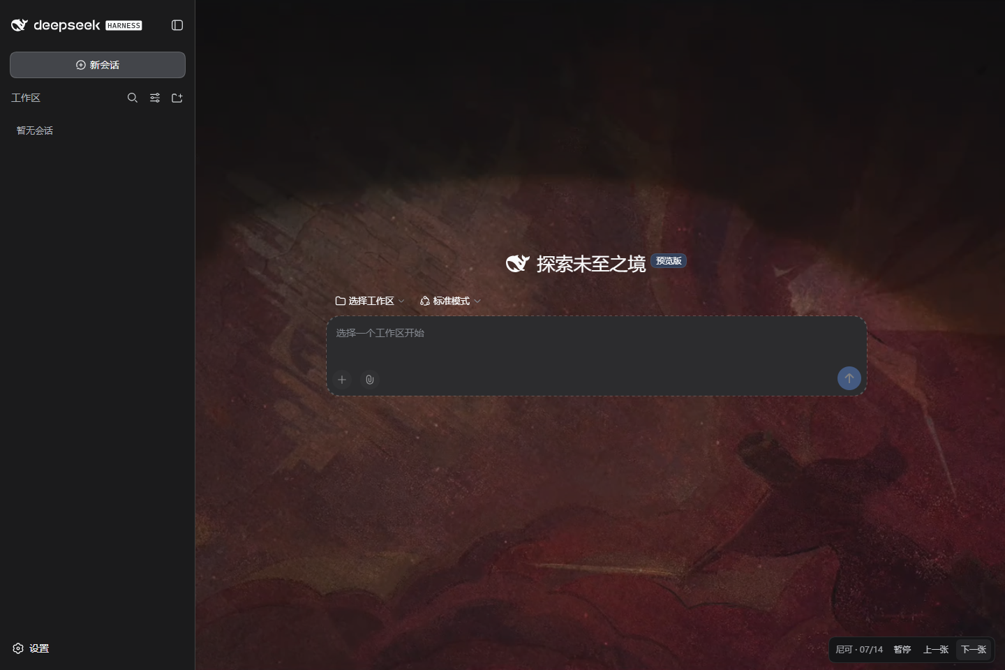 第 7 张画面,深色模式