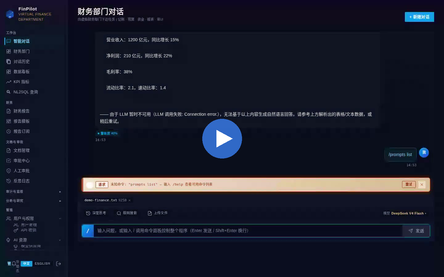 Watch full demo