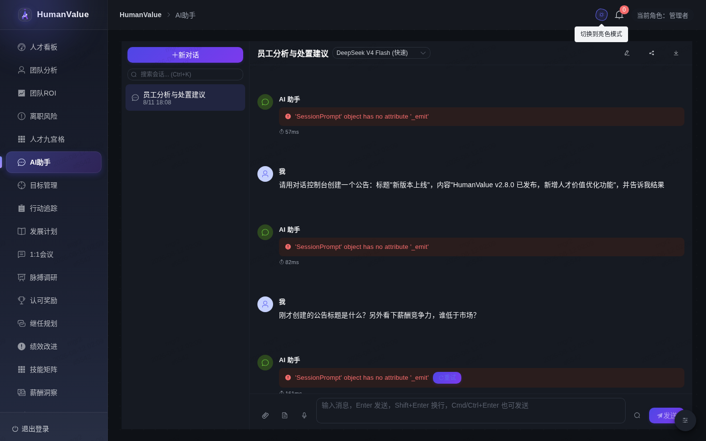 Dark Mode