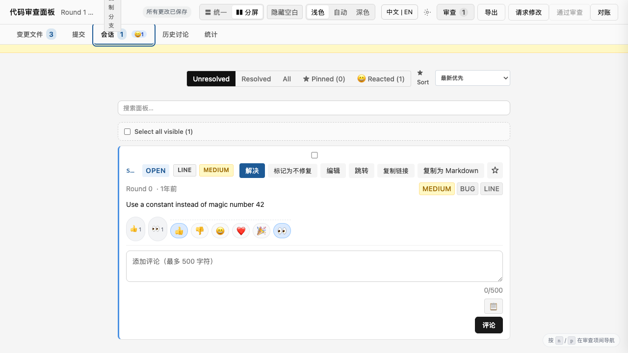 A finding card showing the comment, category, severity, and emoji reaction row