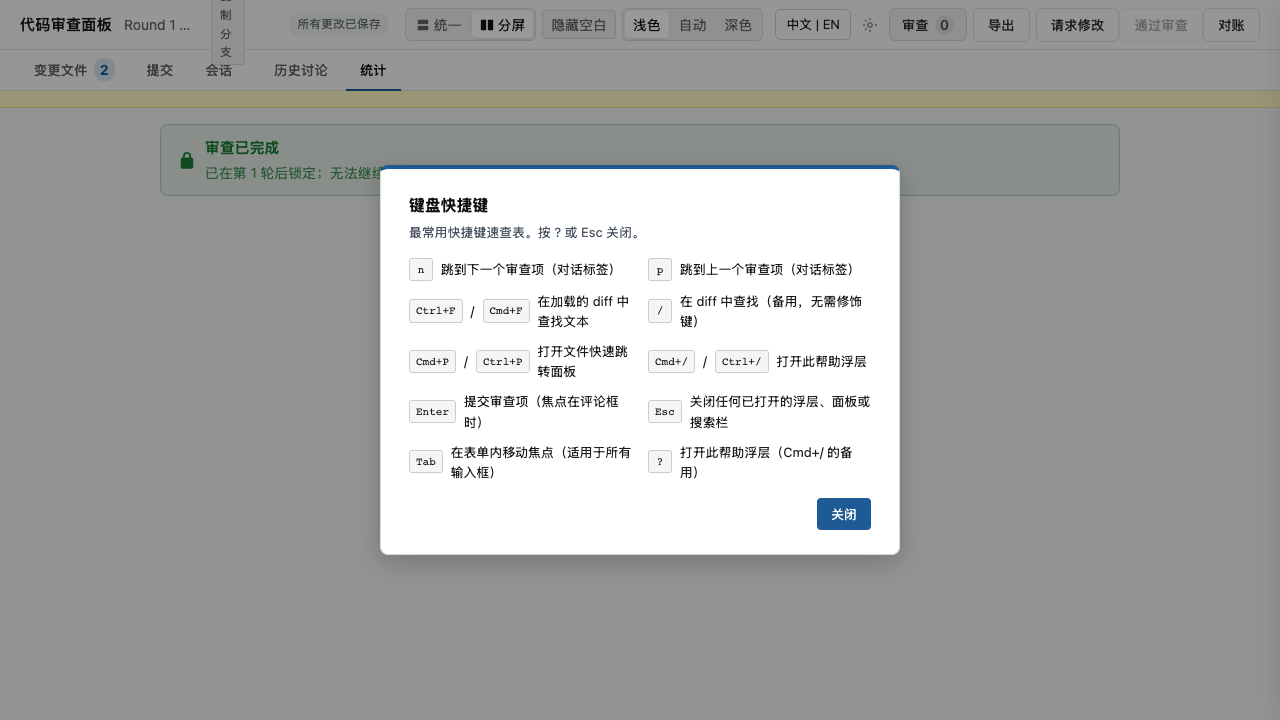 Cmd+/ help modal open with shortcut grid