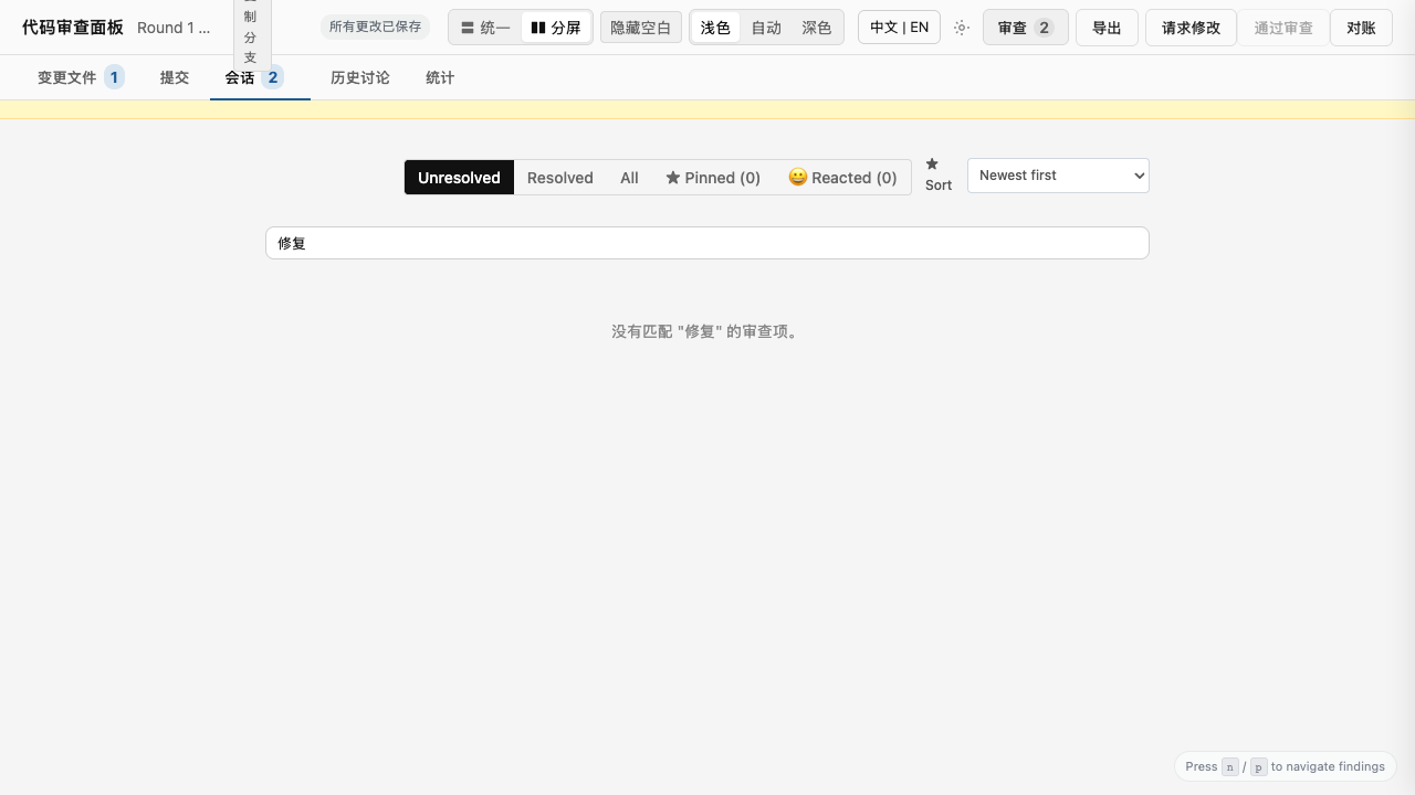 Search box with Chinese IME composition active