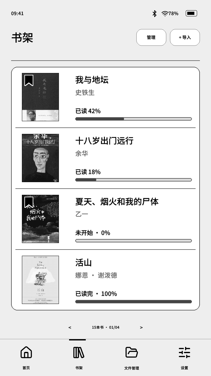 kiikoread list bookshelf with covers, titles, authors, and reading progress