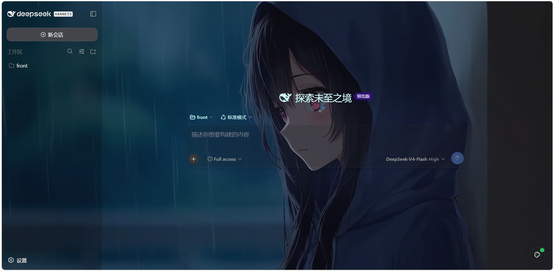 视频背景版界面