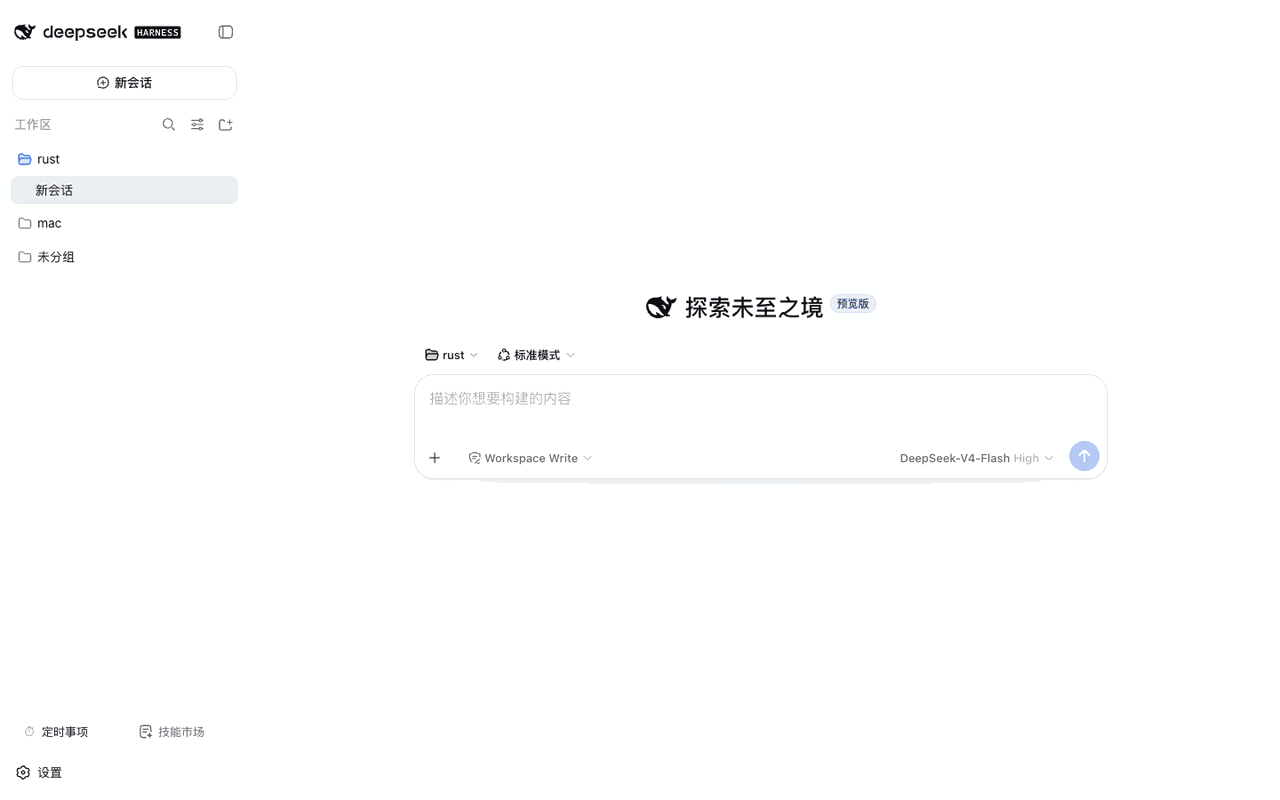 自动续跑:有序规则表设置面板