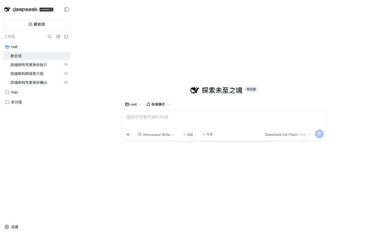自动续跑:有序规则表设置面板