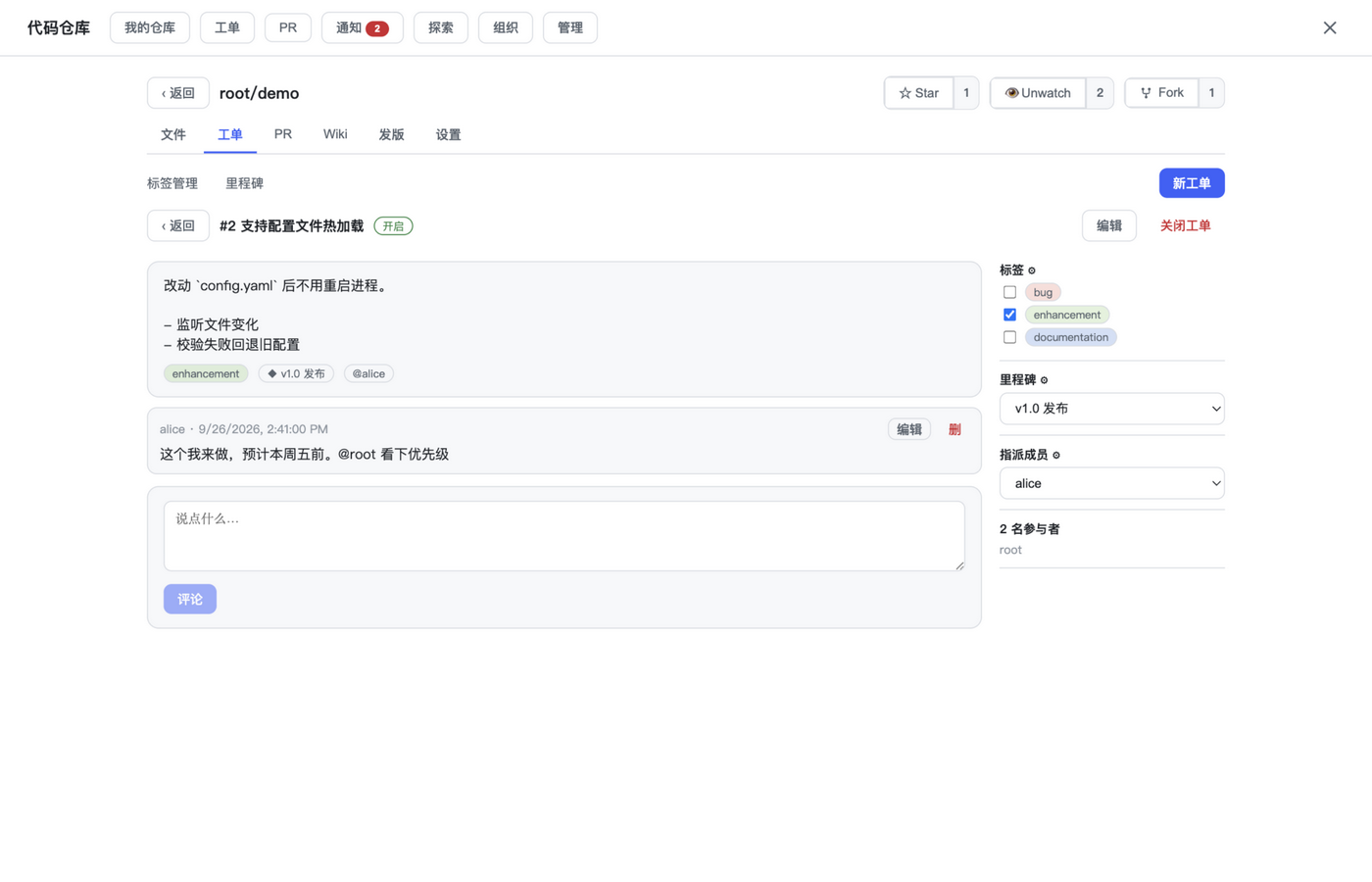 工单详情