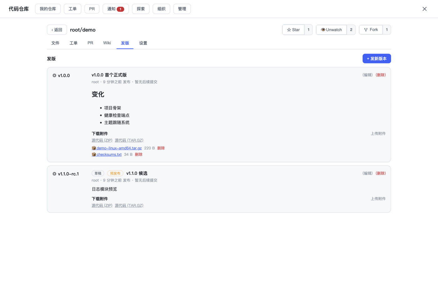 发版