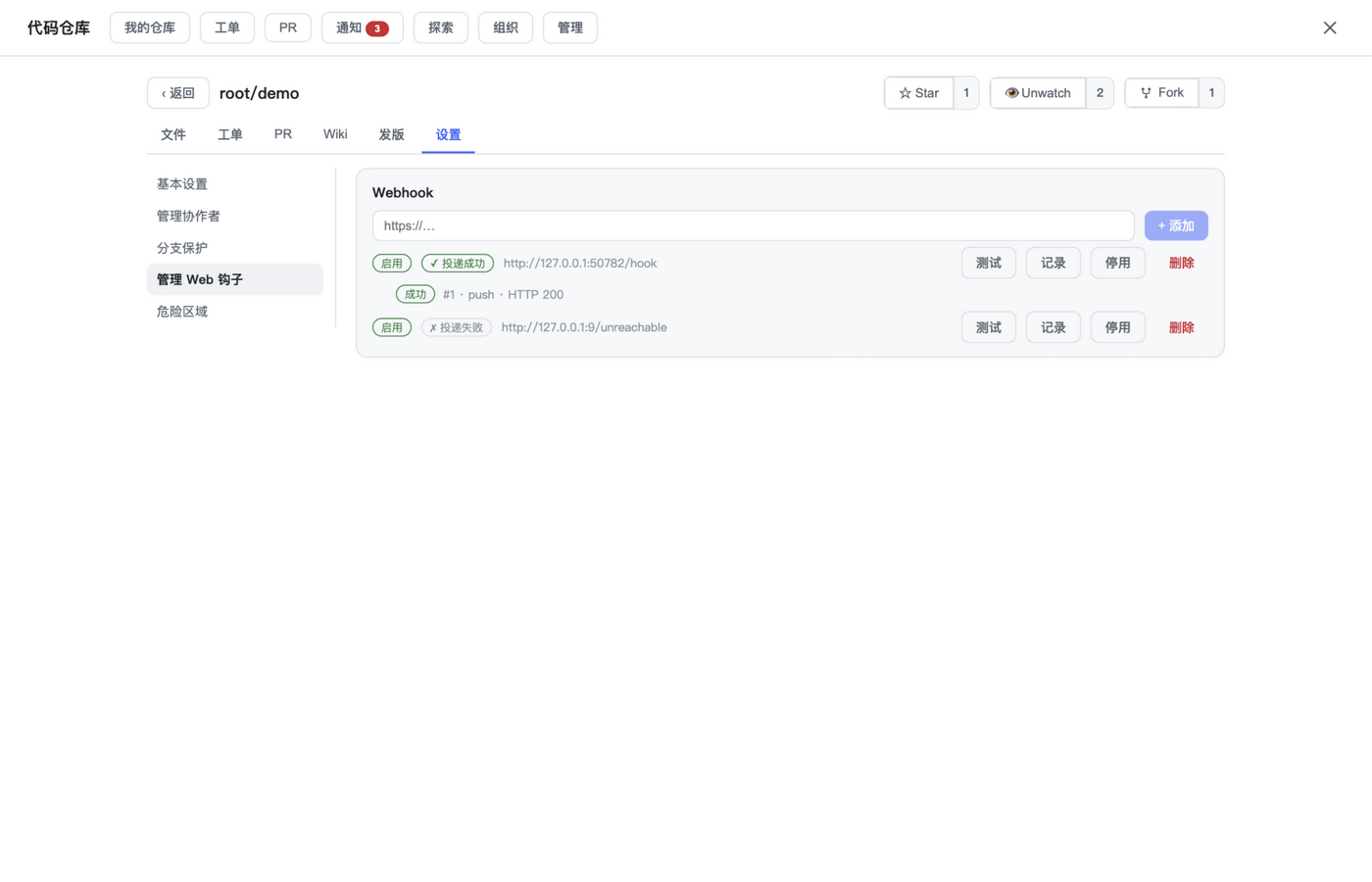 webhook