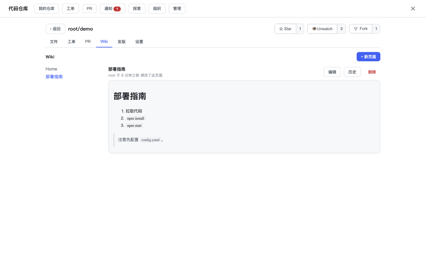 wiki