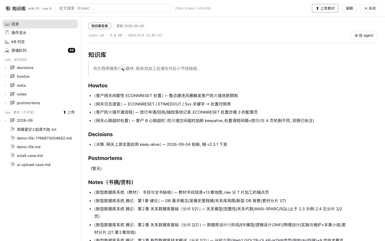 自动蒸馏
