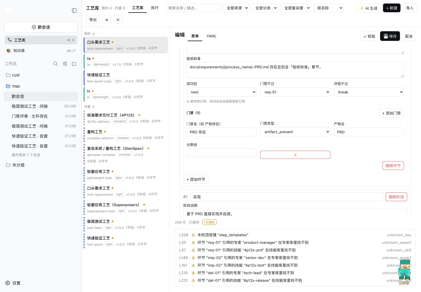 流转下拉与门禁增删
