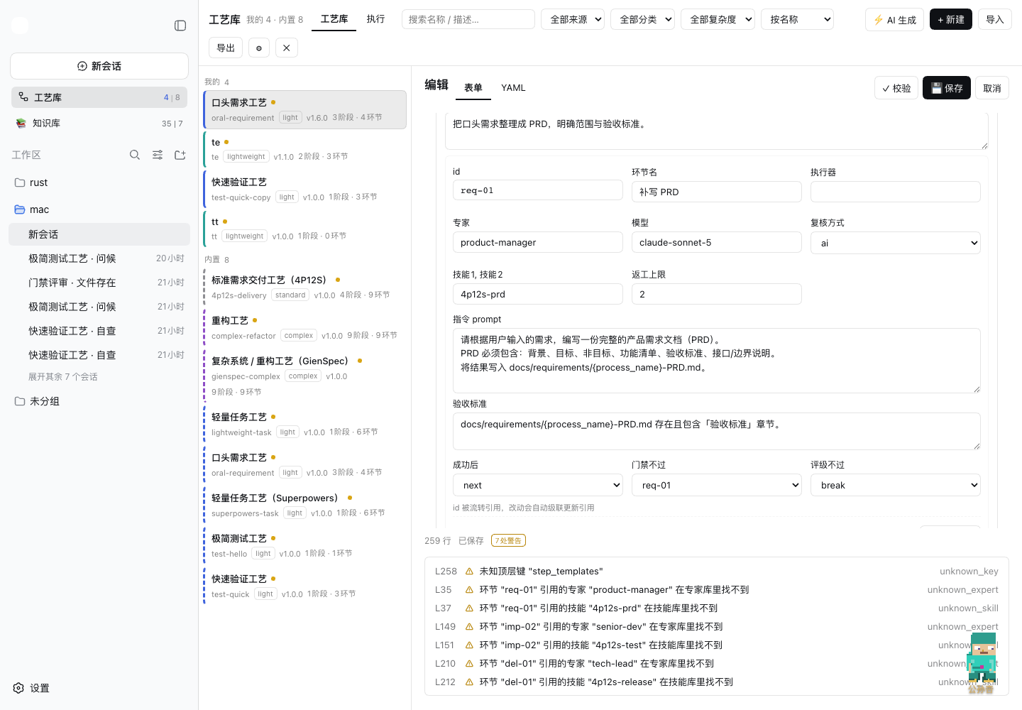 表单编辑:环节卡片全字段