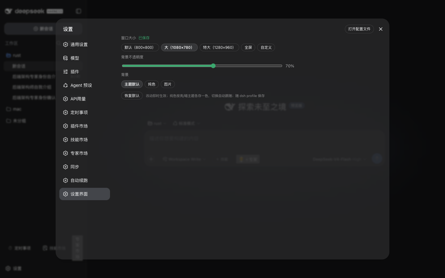 暗色半透明