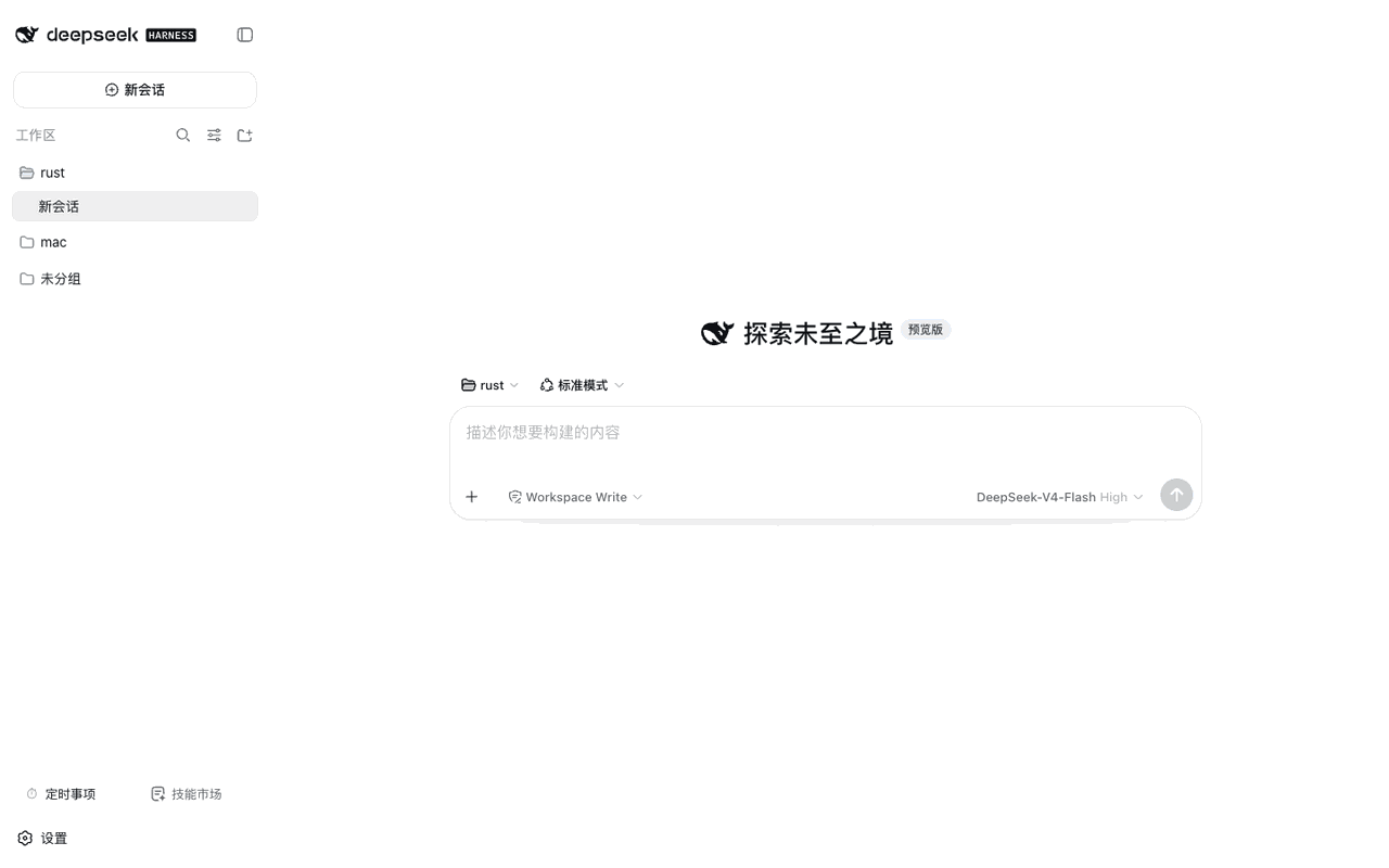 定时事项:新建任务到保存入库的完整流程