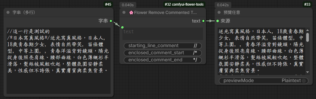 FlowerRemoveCommentedText_demo