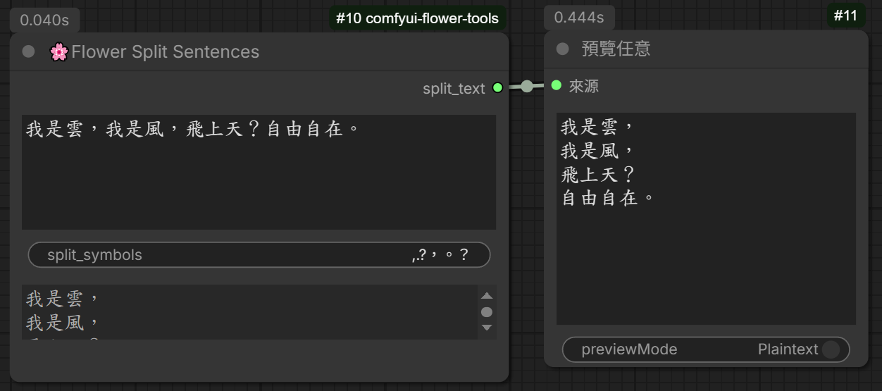 FlowerSplitSentences_demo