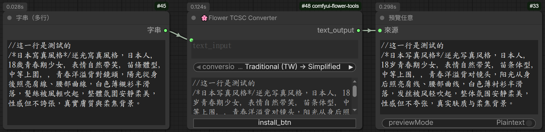 FlowerTCSCConverter_OK