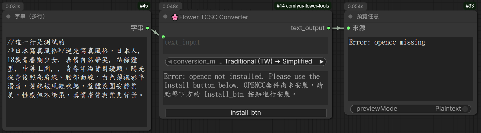 FlowerTCSCConverter_error