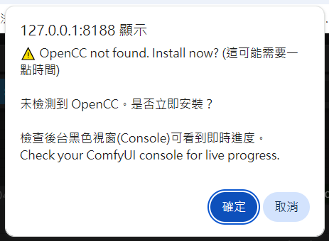 FlowerTCSCConverter_install1