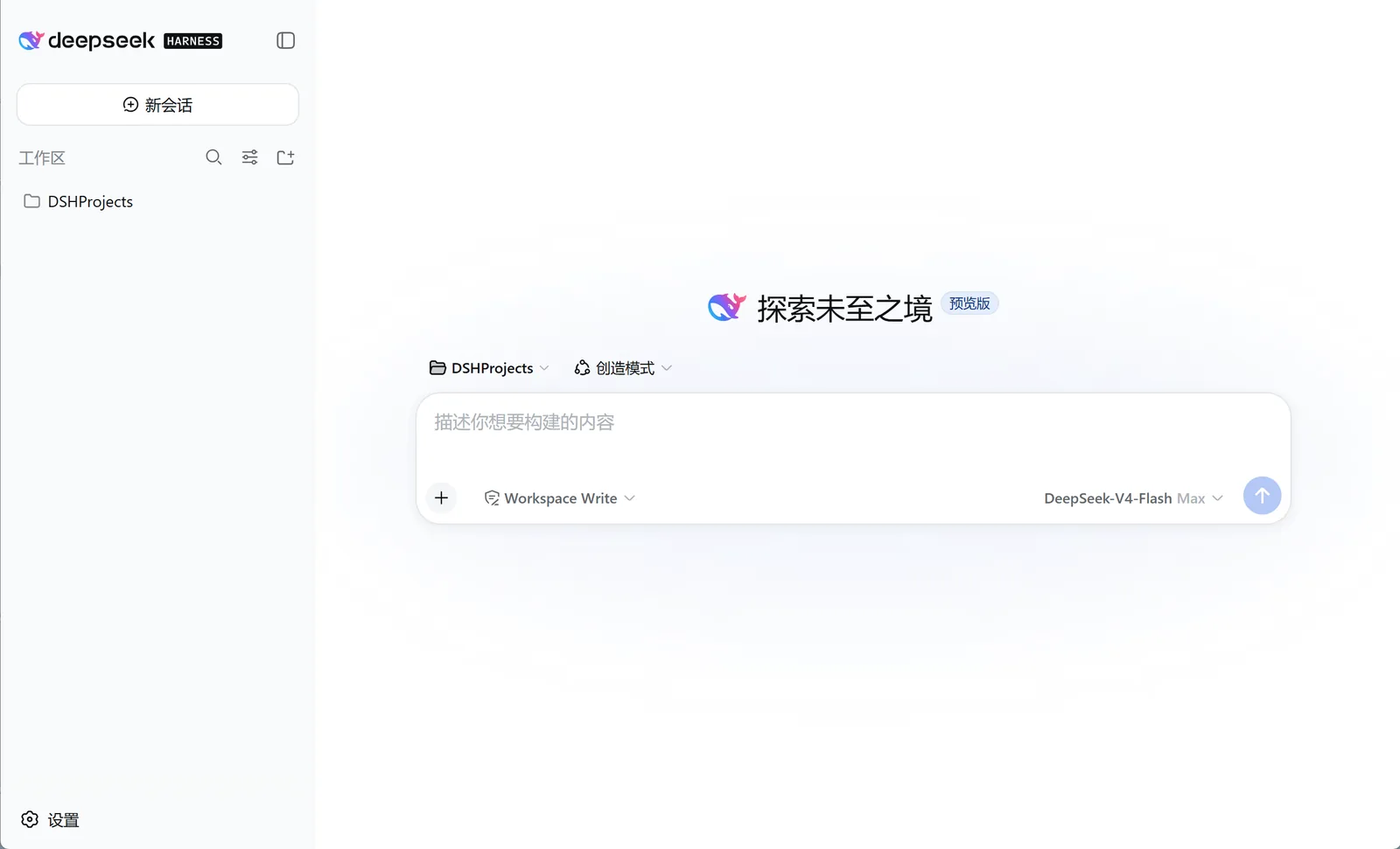 浅色主页