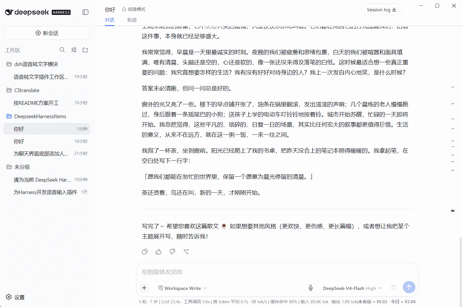 主界面总览