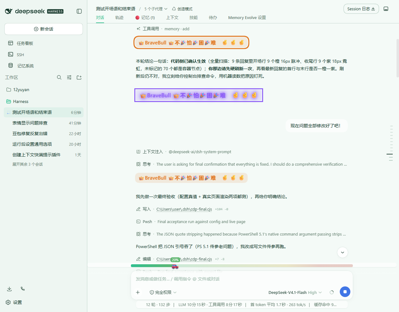 开场语与收尾语在对话里的效果