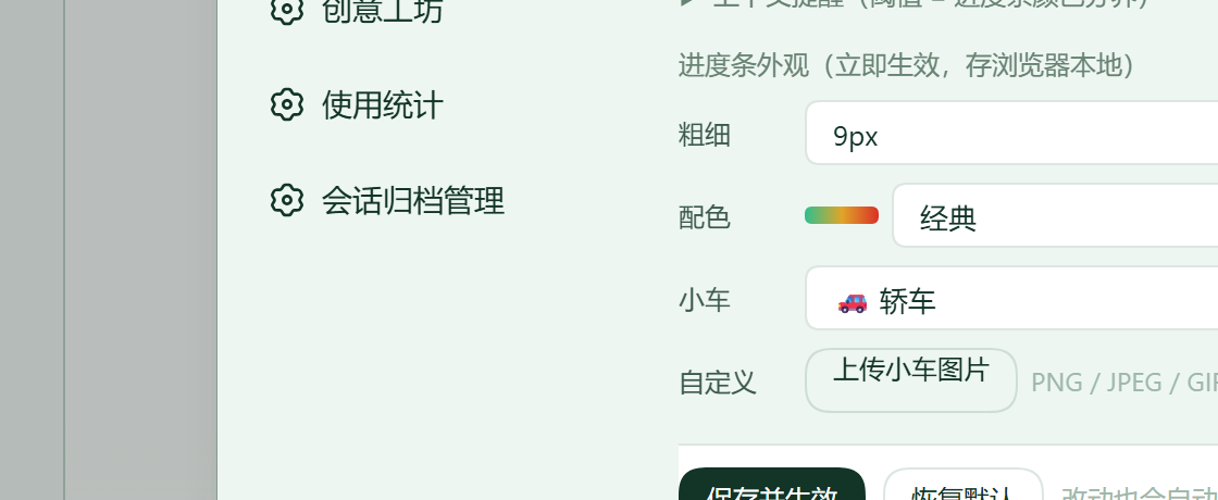 设置页
