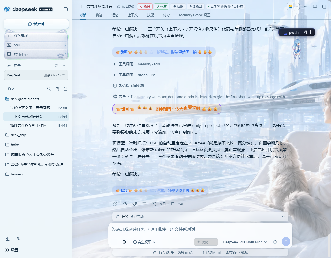 开场语与收尾语在对话里的渲染效果