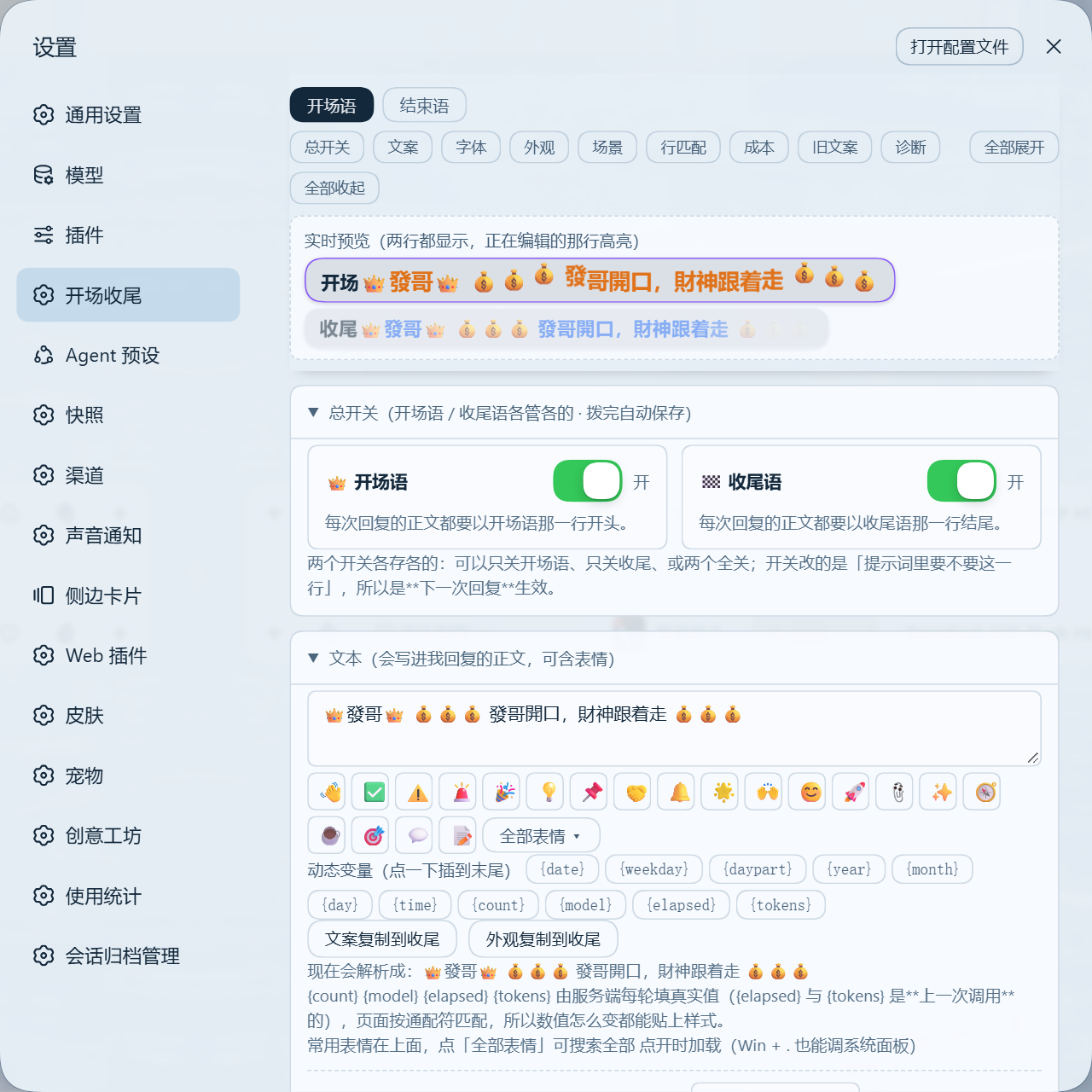 设置页