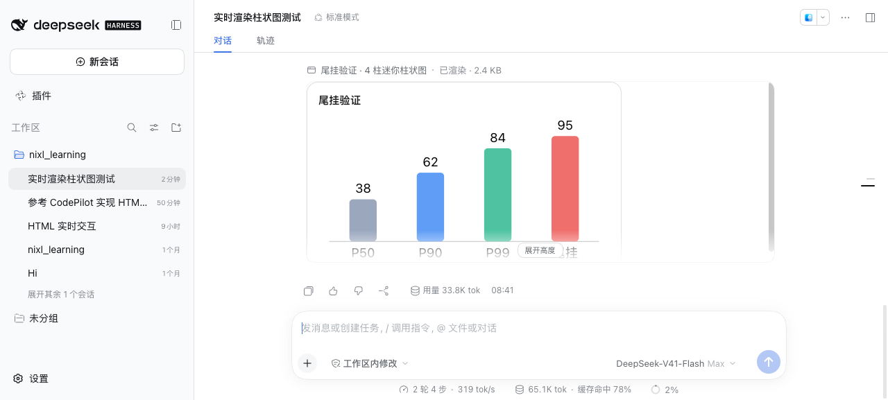 回合结束后预览仍留在回复下方