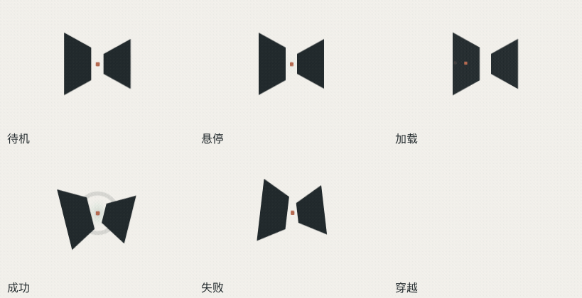 境间 logo 状态动效